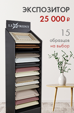 Экспозитор