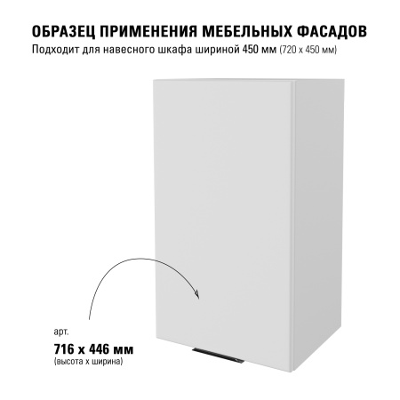Модерн R3 бланж 716х446
